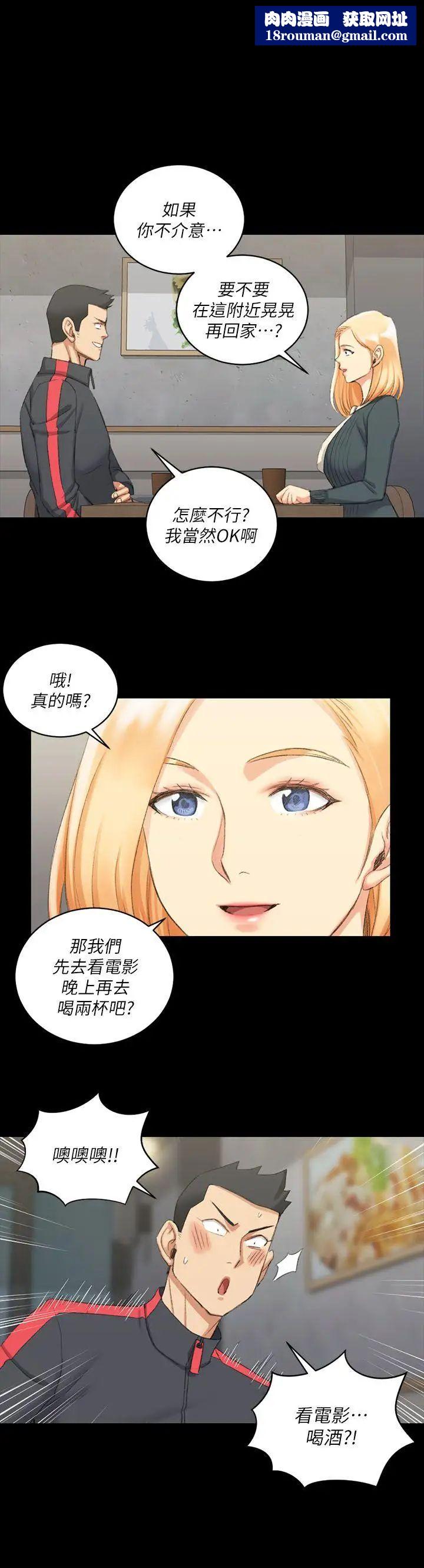 迎新小套房第32话-感觉今晚会"那个"