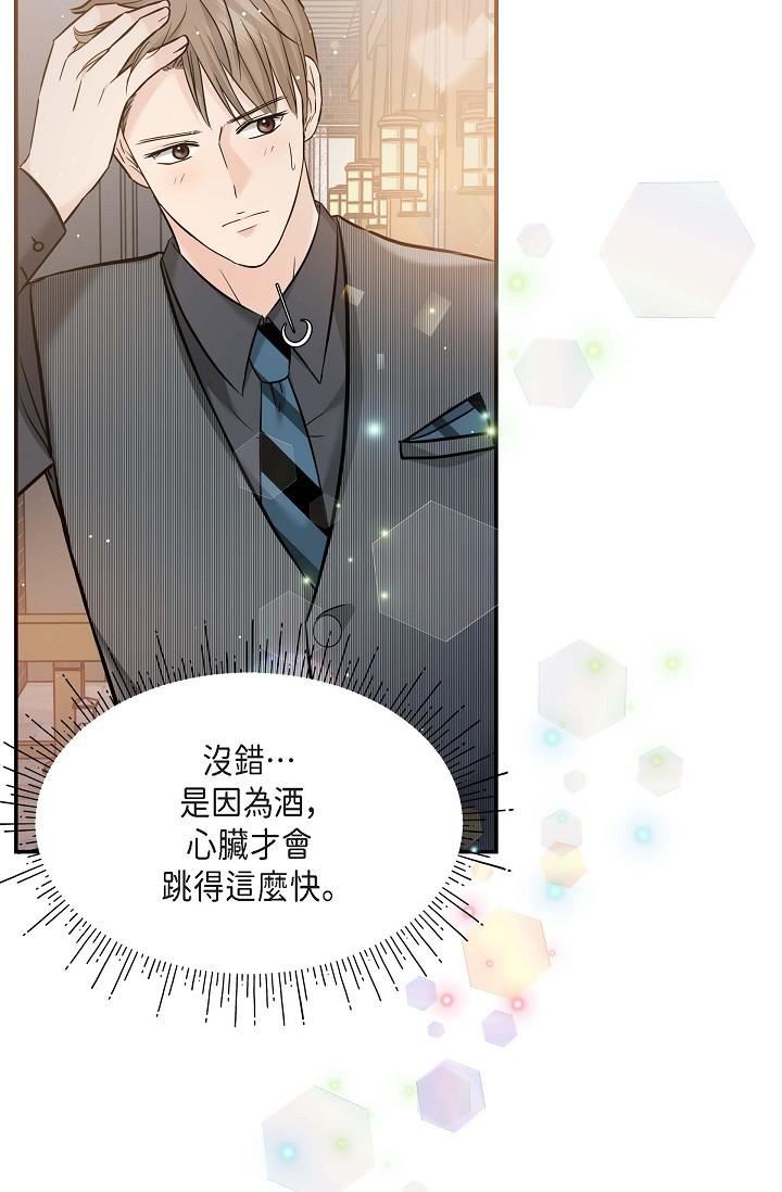 可疑的代表第7话-陷入反差魅力