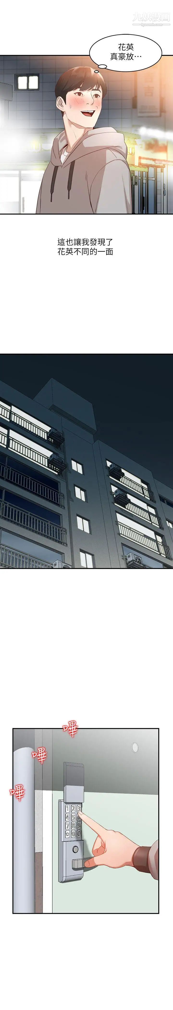 人妻姊姊第6话-我只要你的肉体就好