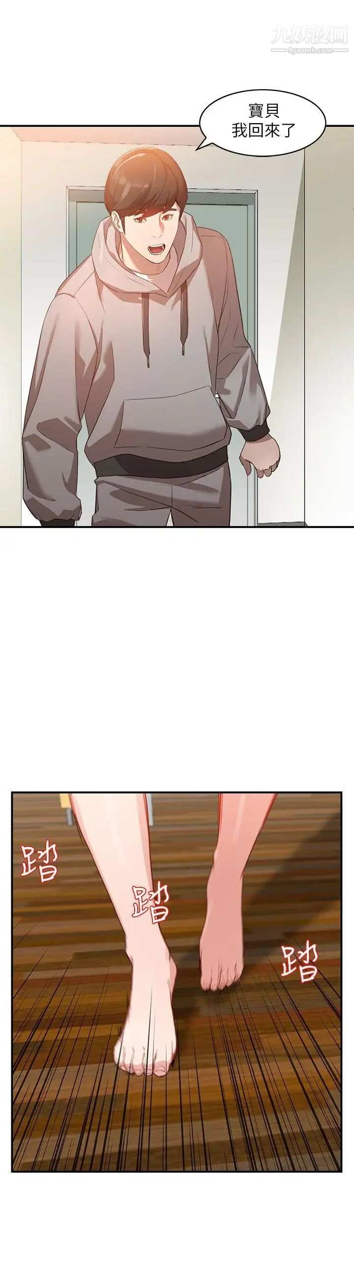 人妻姊姊第6話-我只要你的肉體就好