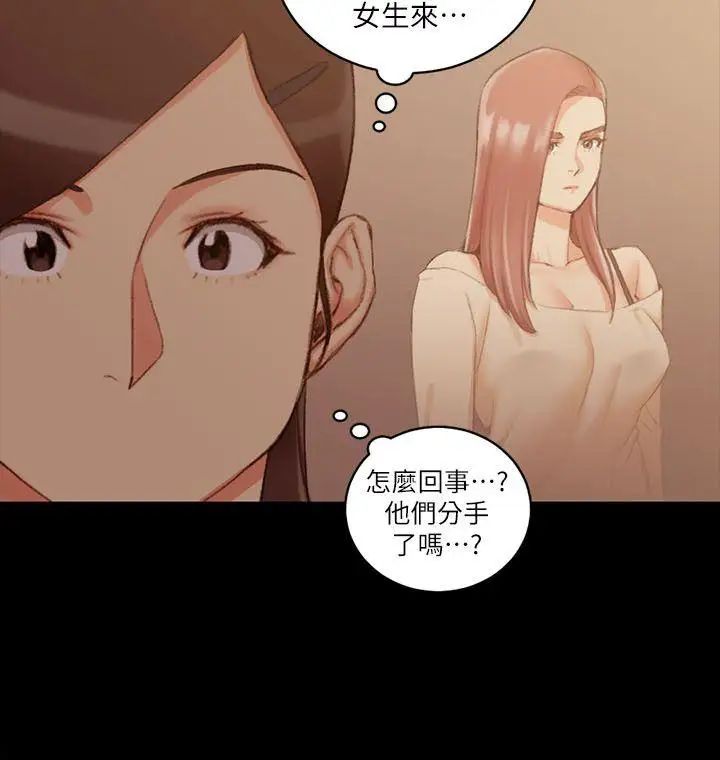 迎新小套房第32話-感覺今晚會"那個"