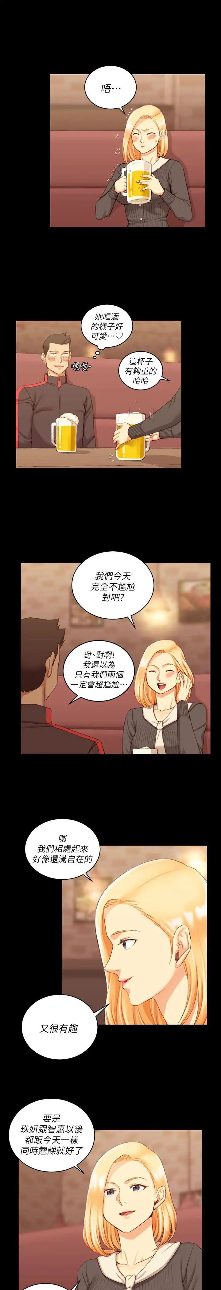 迎新小套房第32话-感觉今晚会"那个"