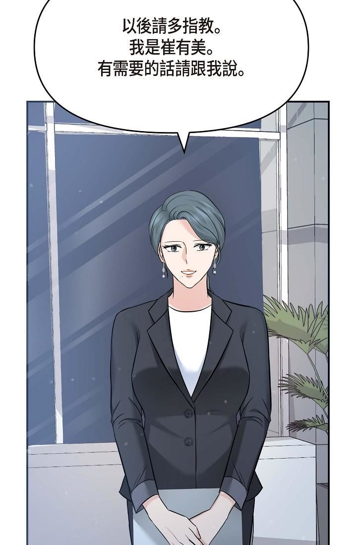 可疑的代表第7话-陷入反差魅力