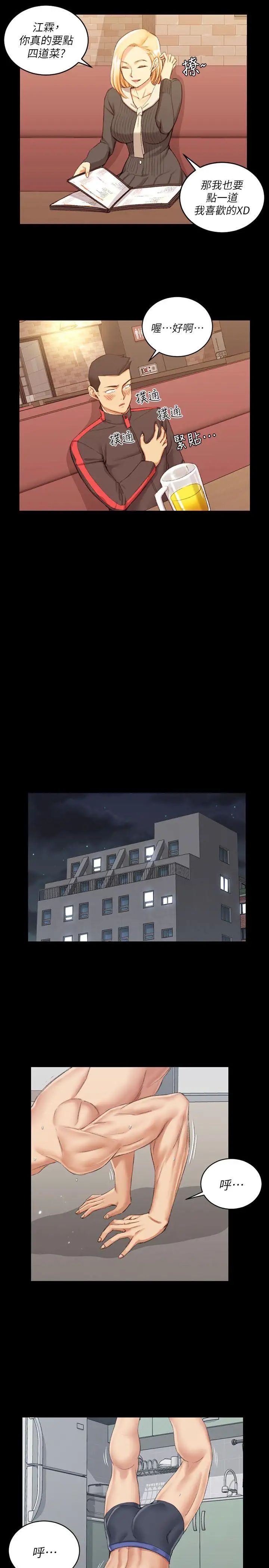 迎新小套房第33话-和管理员阿姨的火热夜晚[01]