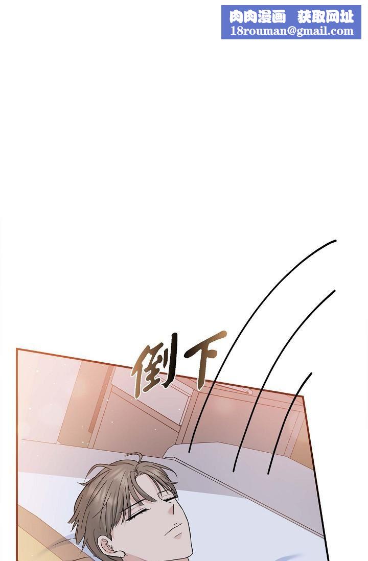 可疑的代表第8话-想继续沉浸在美梦里