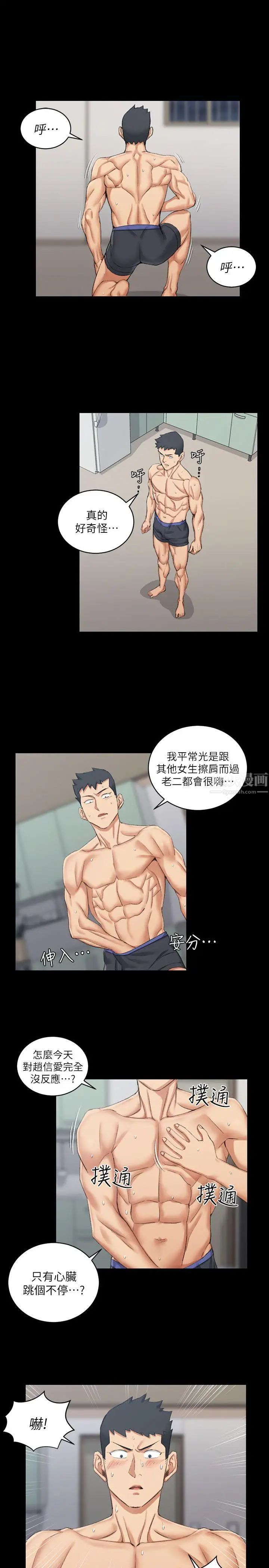 迎新小套房第33话-和管理员阿姨的火热夜晚[01]