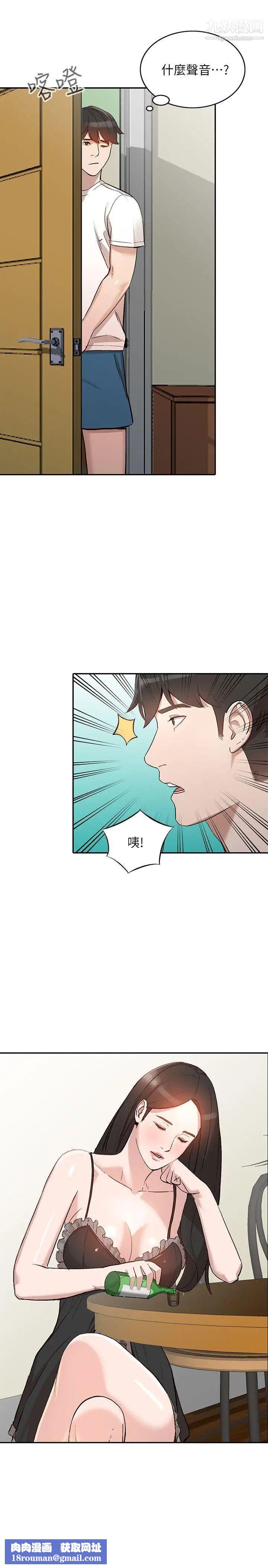 人妻姊姊第7话-对朋友的男友出手