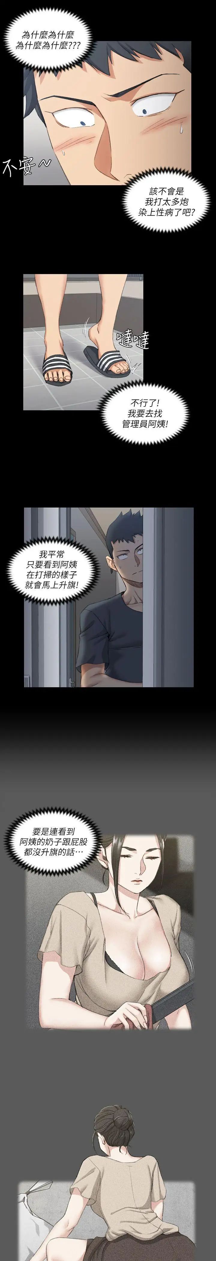 迎新小套房第33话-和管理员阿姨的火热夜晚[01]