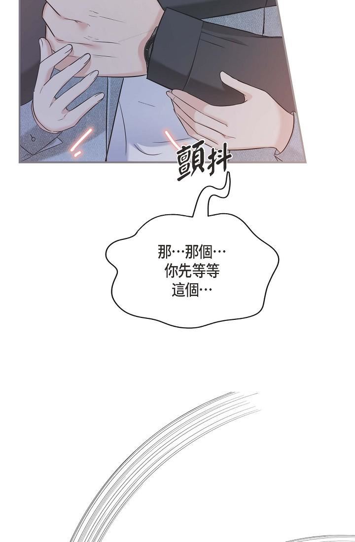 可疑的代表第8话-想继续沉浸在美梦里