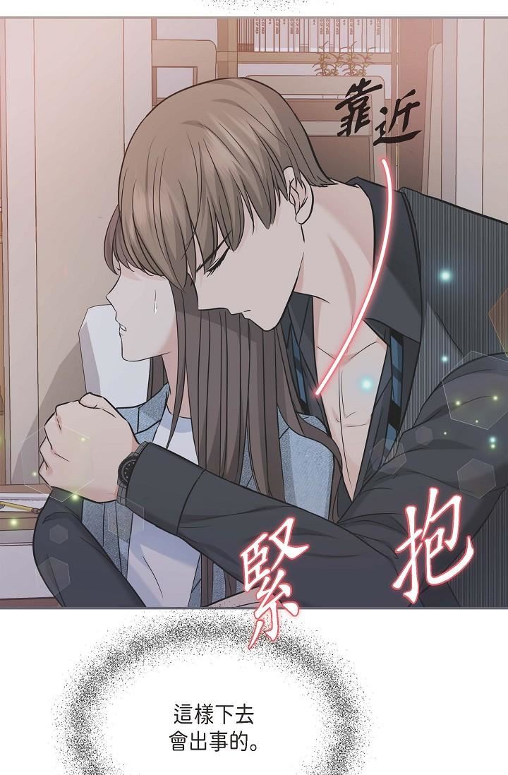 可疑的代表第8话-想继续沉浸在美梦里