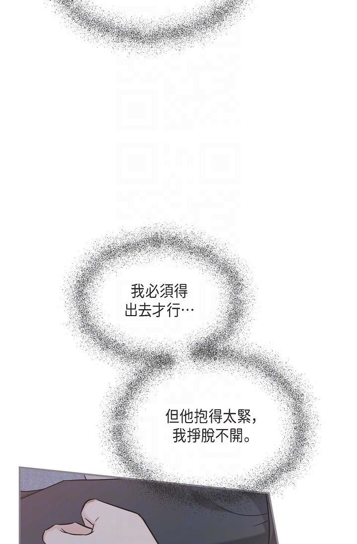 可疑的代表第8話-想繼續沉浸在美夢裡