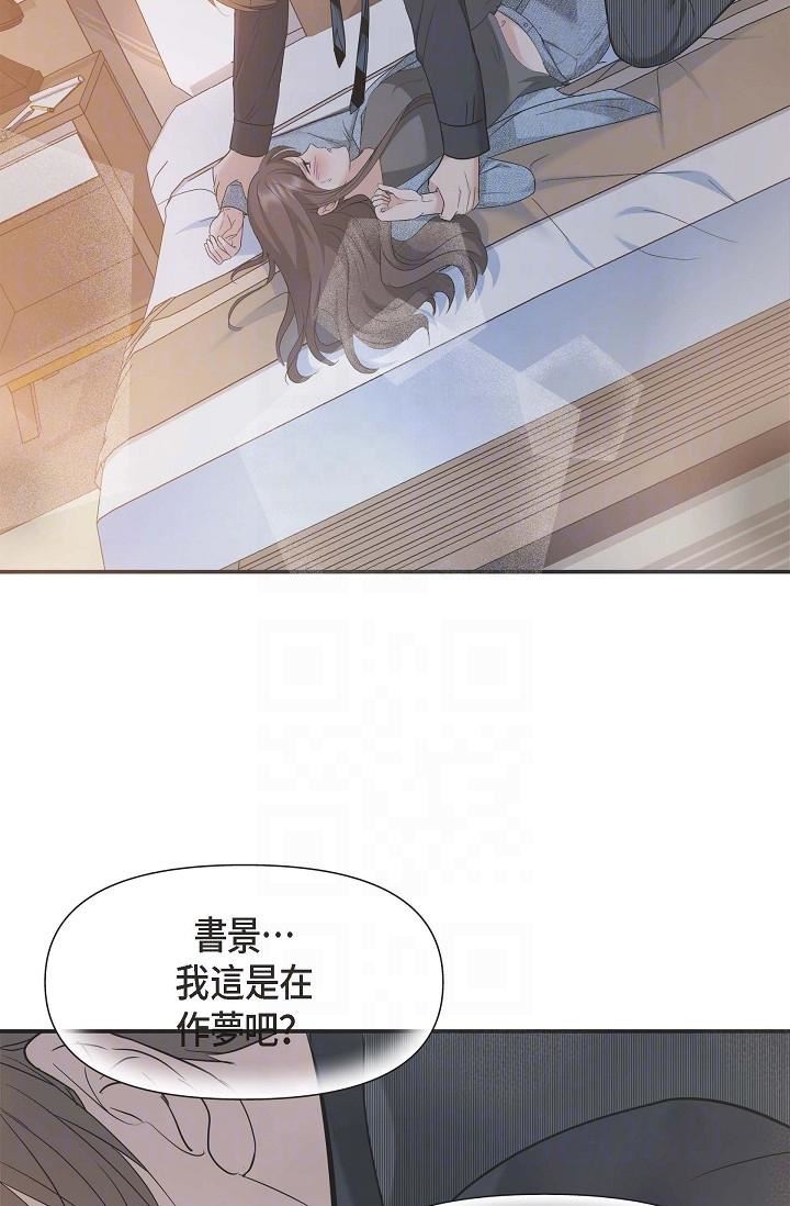 可疑的代表第8话-想继续沉浸在美梦里