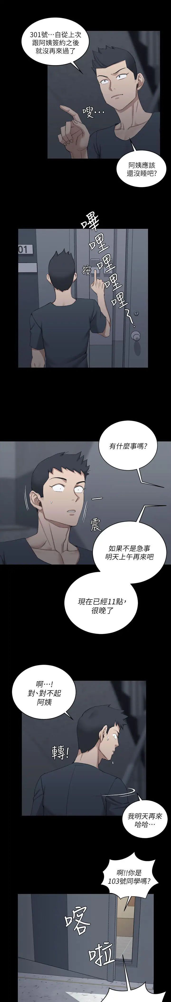 迎新小套房第33话-和管理员阿姨的火热夜晚[01]