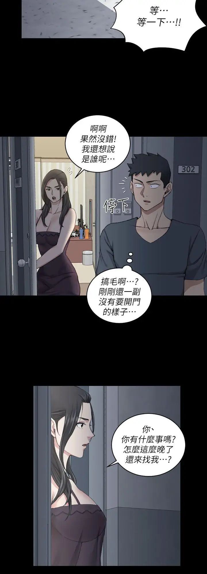 迎新小套房第33话-和管理员阿姨的火热夜晚[01]