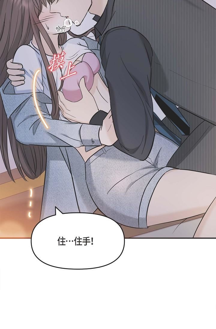 可疑的代表第8话-想继续沉浸在美梦里