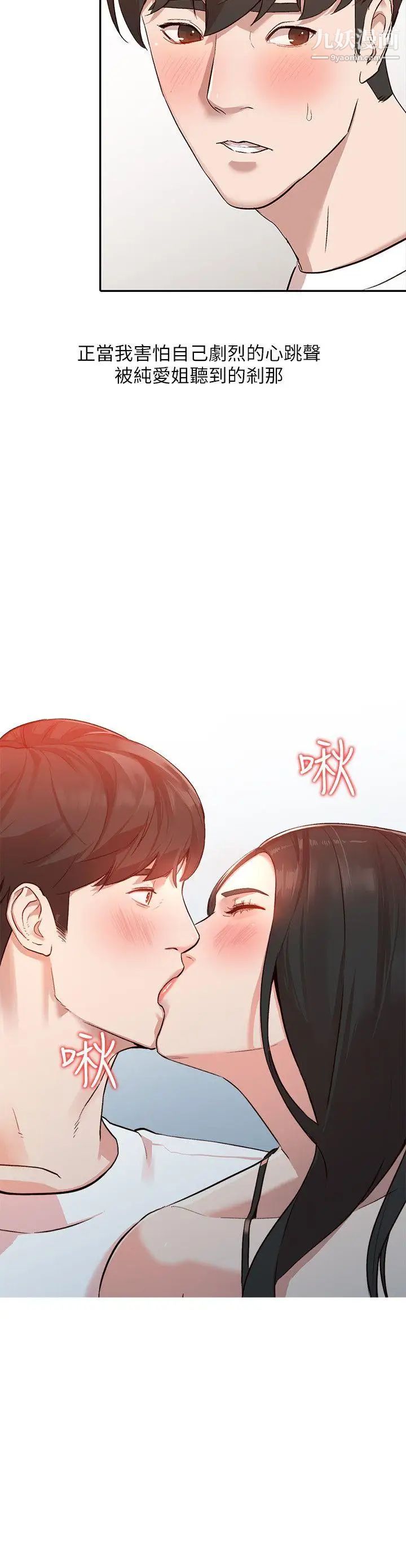 人妻姊姊第8話-我需要大鵰的安慰