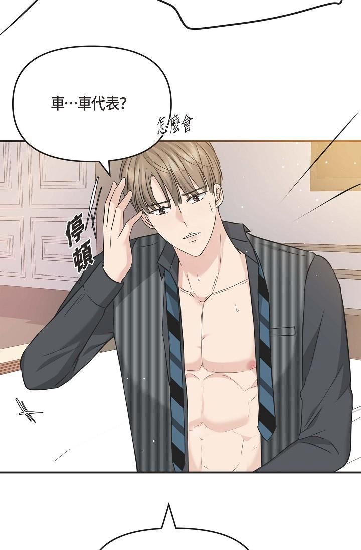 可疑的代表第8話-想繼續沉浸在美夢裡