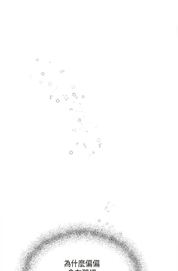 可疑的代表第8话-想继续沉浸在美梦里