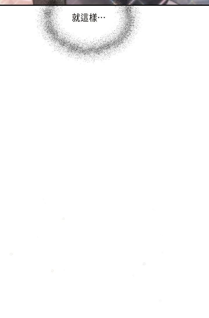 可疑的代表第8話-想繼續沉浸在美夢裡