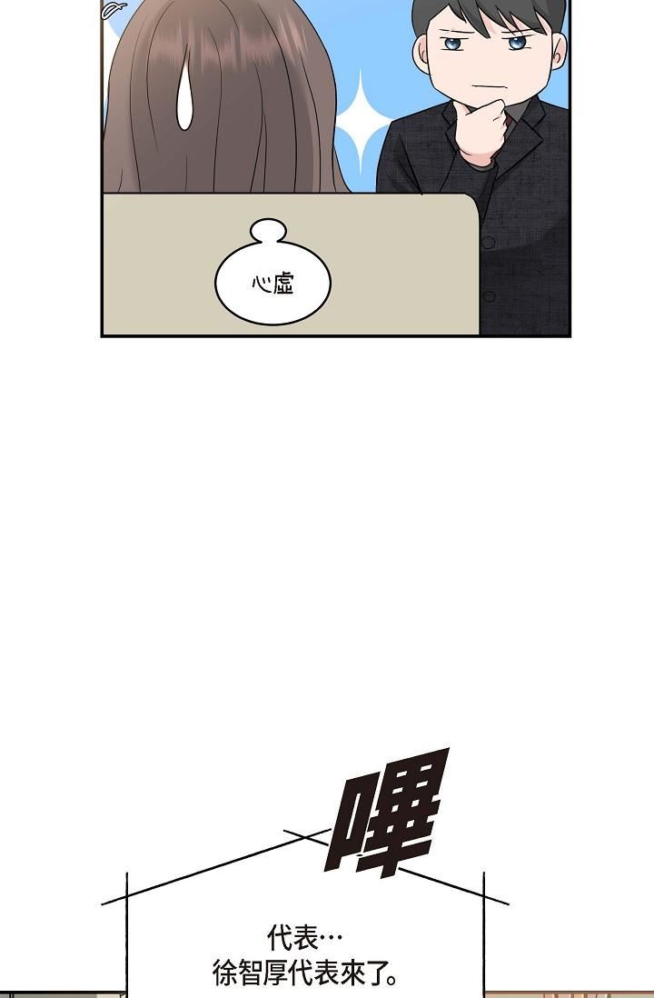 可疑的代表第8话-想继续沉浸在美梦里