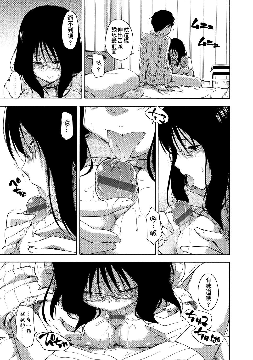 [鹤田文学]カクレコト隐藏的秘密[中国翻訳][DL版][鹤田文学]カクレコト隐藏的秘密[中国翻訳][DL版]