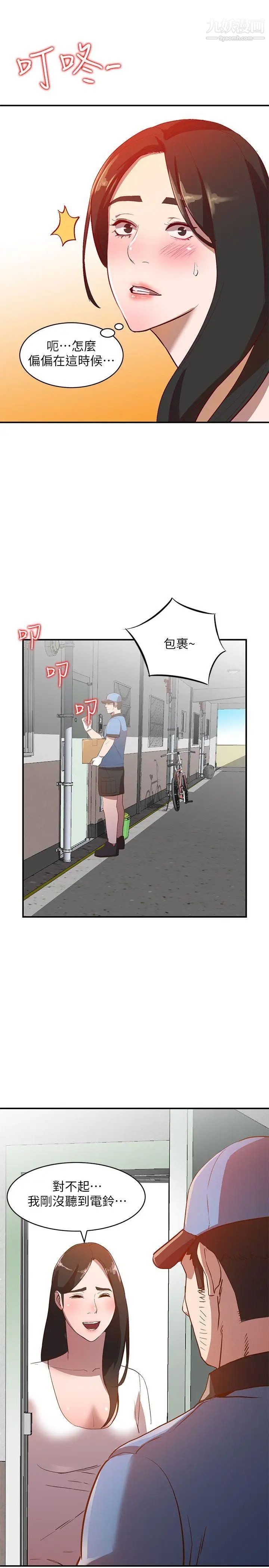 人妻姊姊第8話-我需要大鵰的安慰