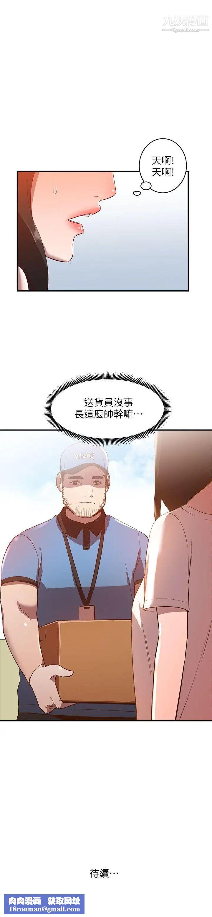 人妻姊姊第8话-我需要大鵰的安慰