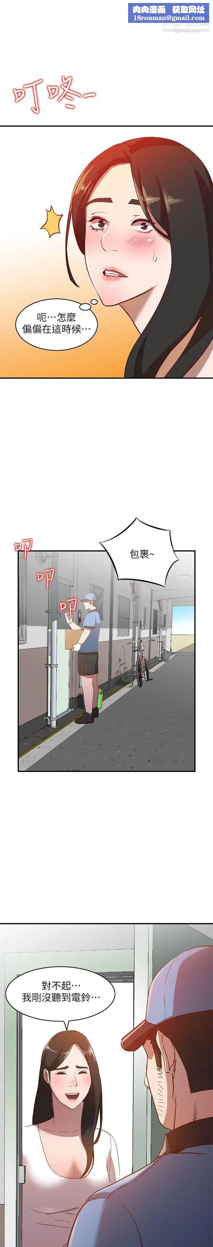 人妻姊姊第9话-无法克制的慾望