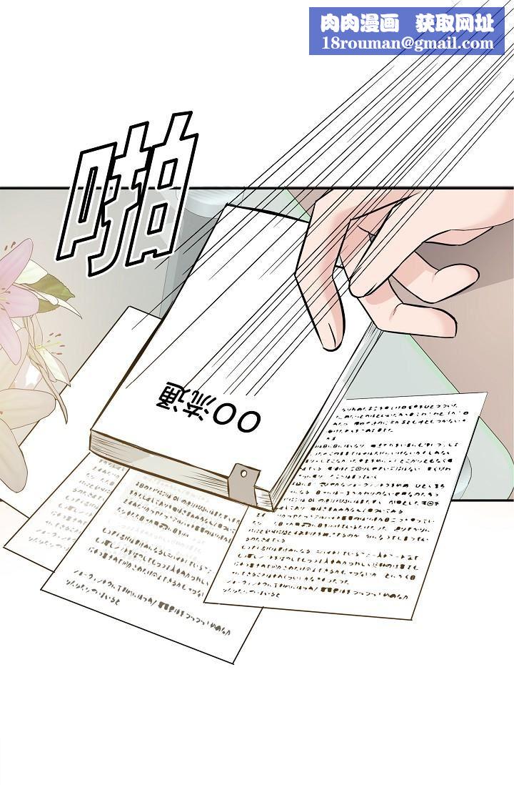 可疑的代表第9话-让人心动的提议