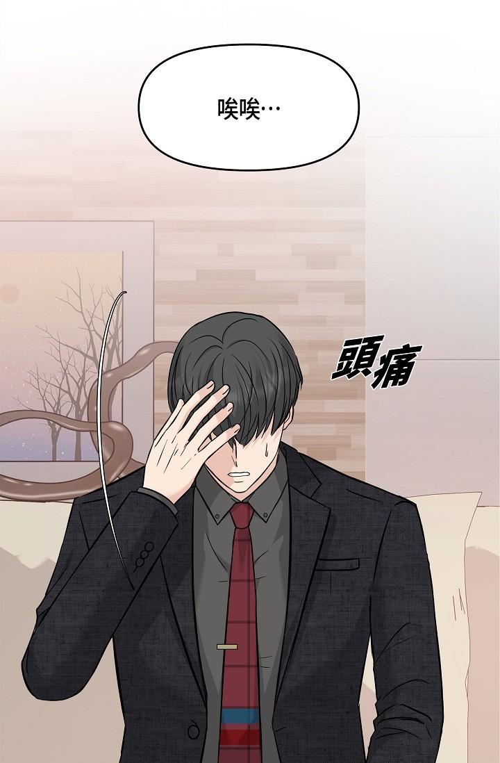 可疑的代表第9话-让人心动的提议