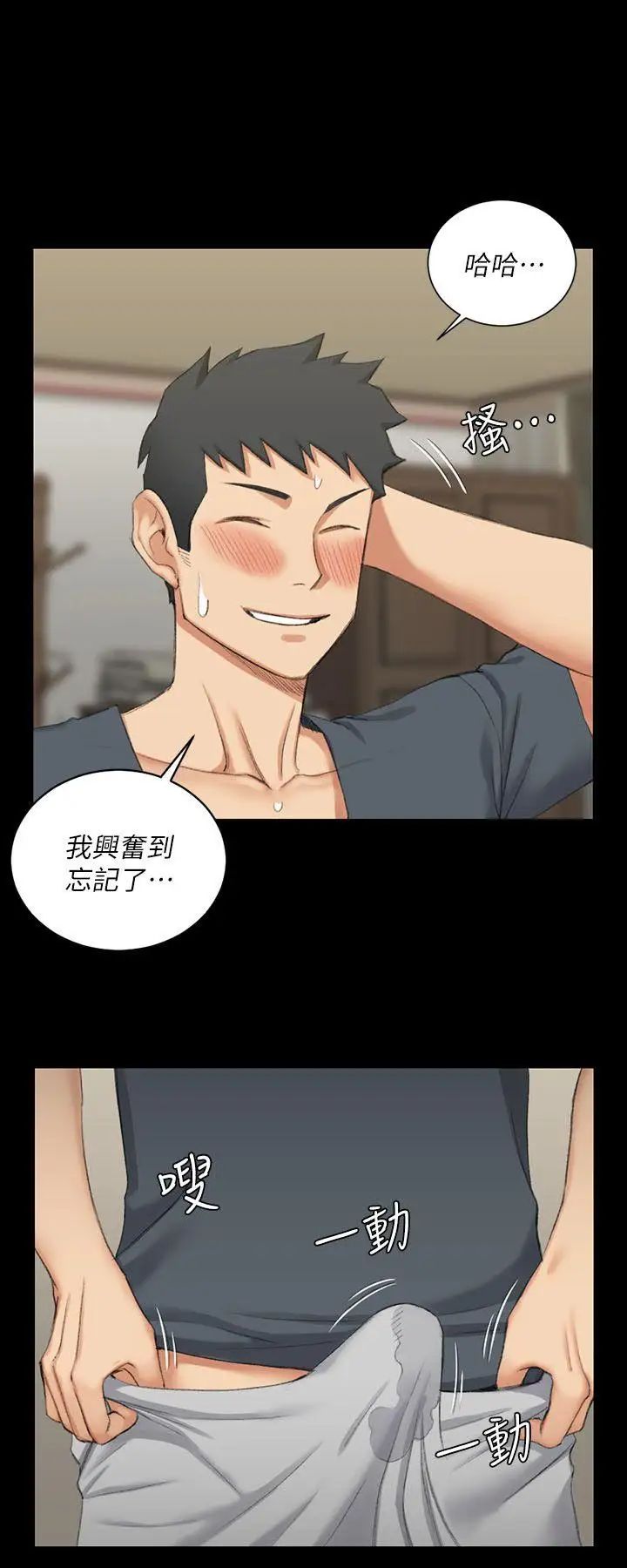 迎新小套房第35话-和管理员阿姨的火热夜晚[03]