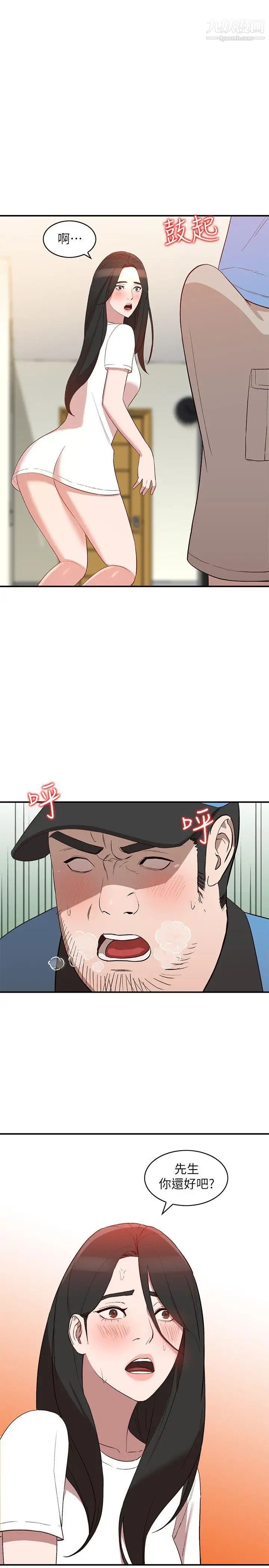 人妻姊姊第9話-無法克制的慾望