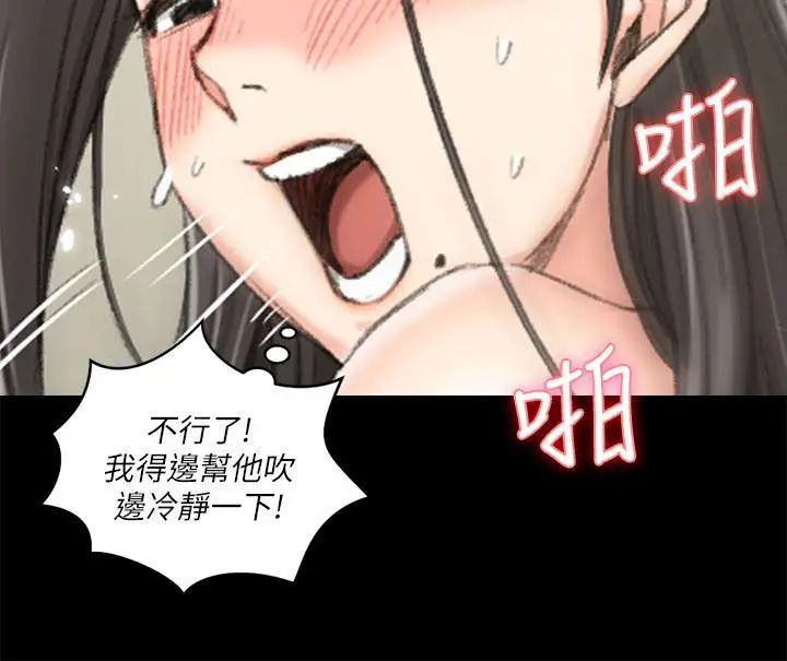 迎新小套房第35话-和管理员阿姨的火热夜晚[03]