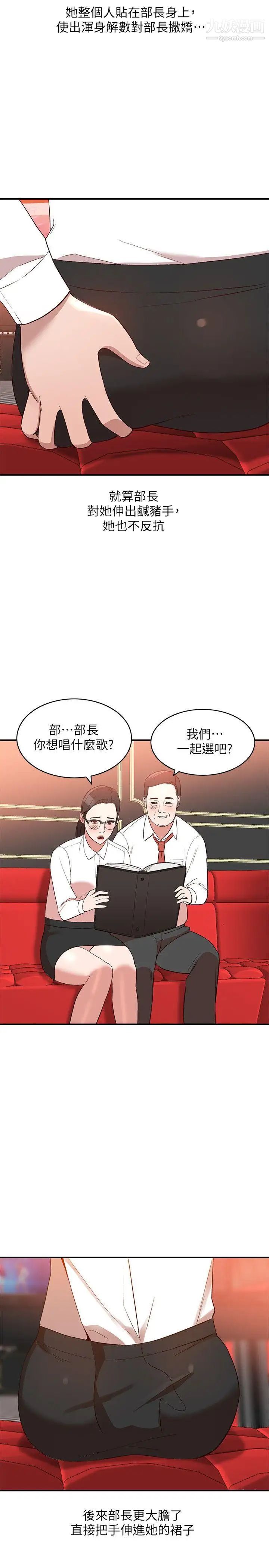 人妻姊姊第9话-无法克制的慾望