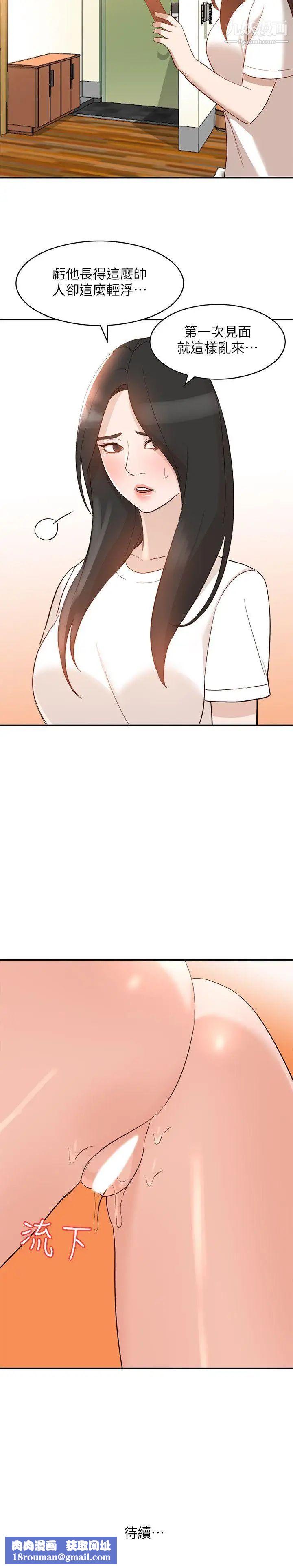 人妻姊姊第9話-無法克制的慾望