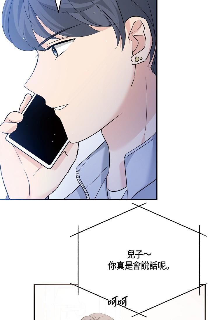 可疑的代表第9话-让人心动的提议