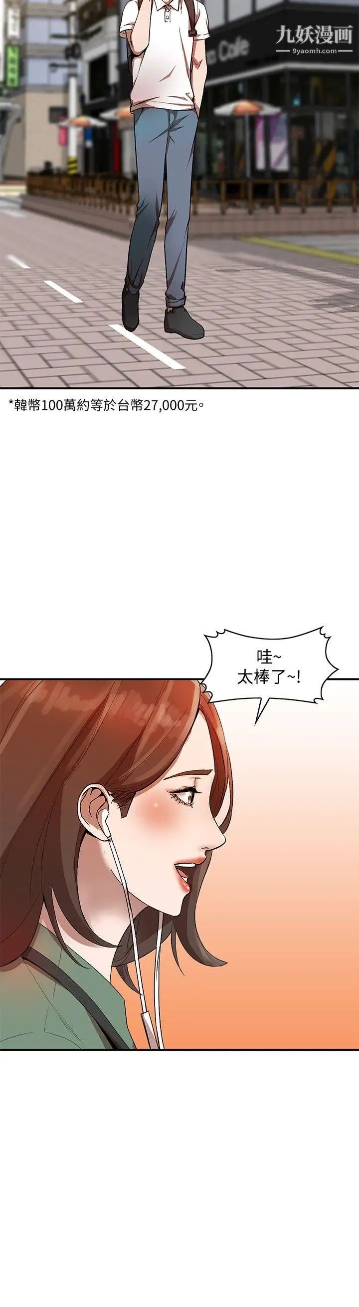 人妻姊姊第10話-誘惑我的姐姐們