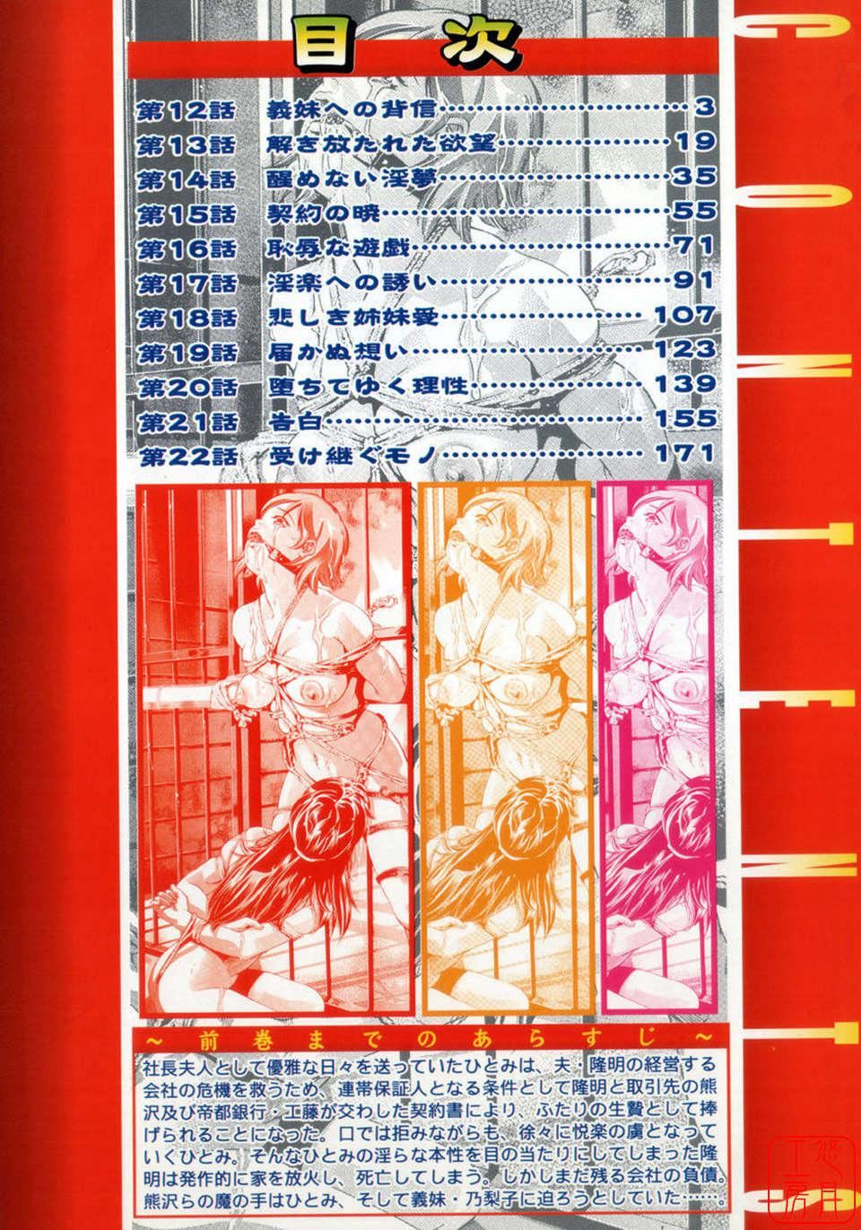 [鬼洼浩久×华先亜辉]真・生贽夫人[鬼洼浩久×华先亜辉]真・生贽夫人