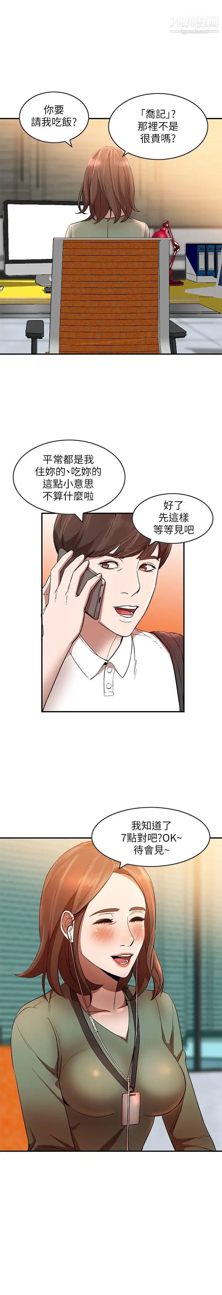 人妻姊姊第10話-誘惑我的姐姐們