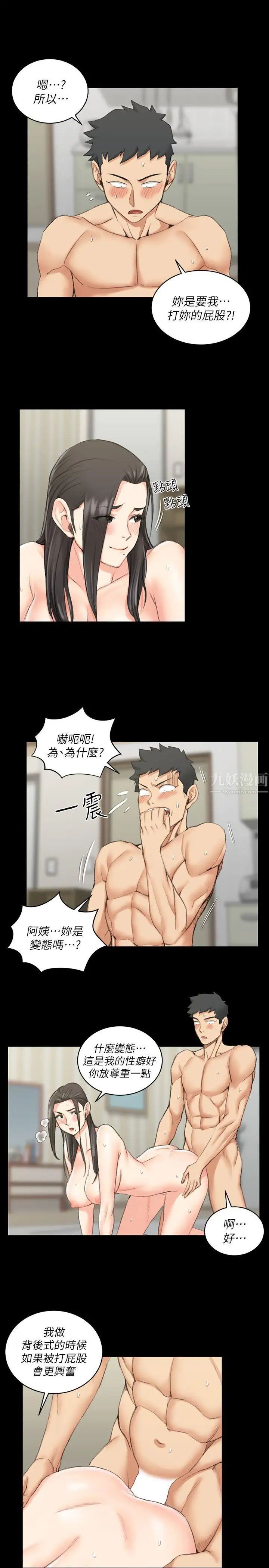 迎新小套房第37話-阿姨令人難以接受的性癖好