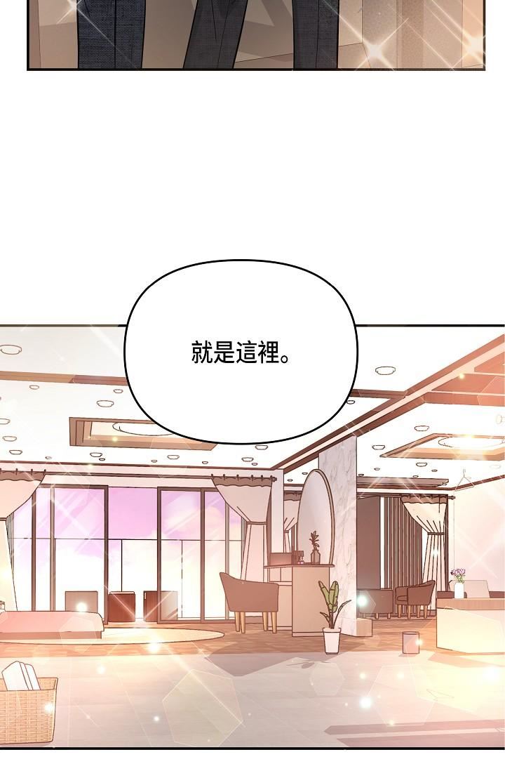 可疑的代表第9话-让人心动的提议