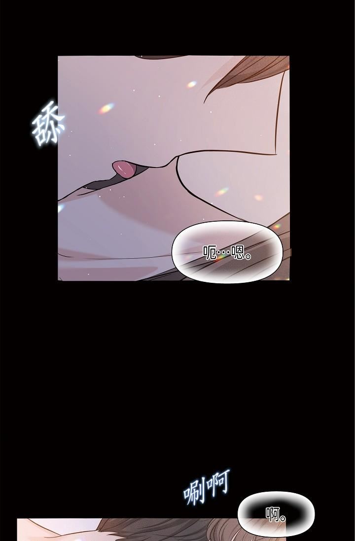 可疑的代表第10话-舒服到无法抗拒