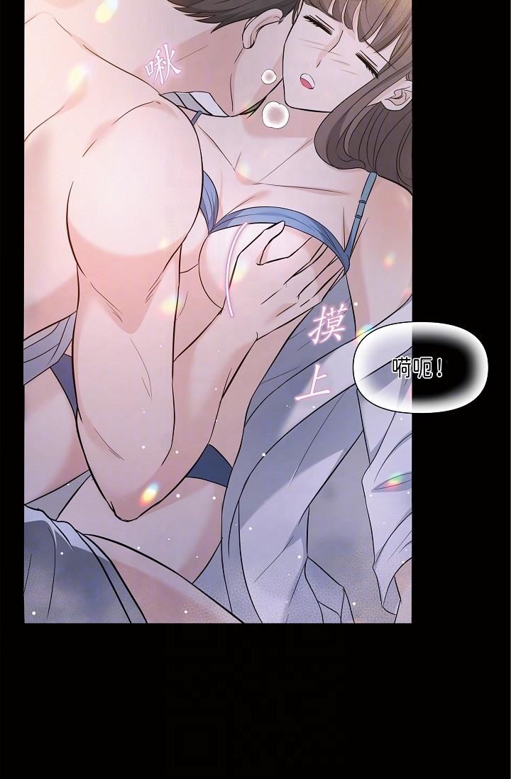 可疑的代表第10话-舒服到无法抗拒