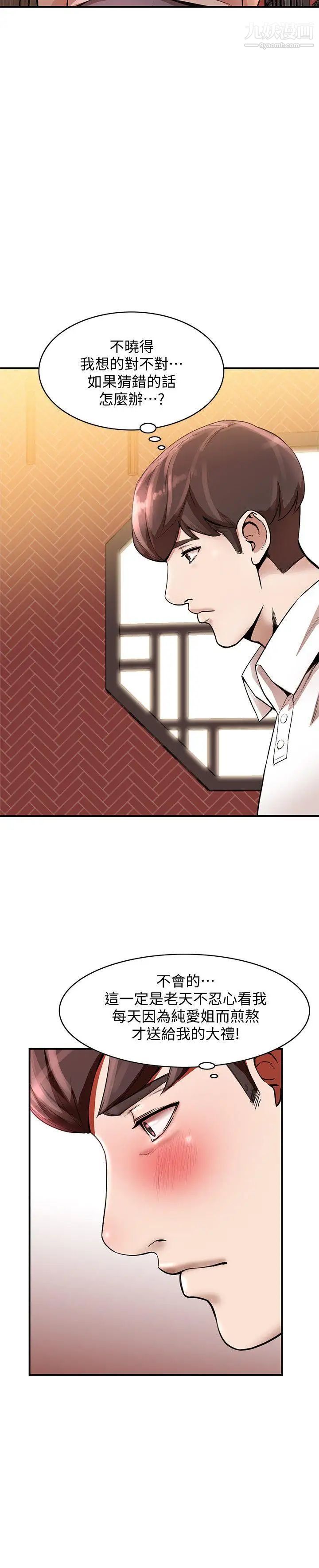 人妻姊姊第11话-请尽情蹂躏我