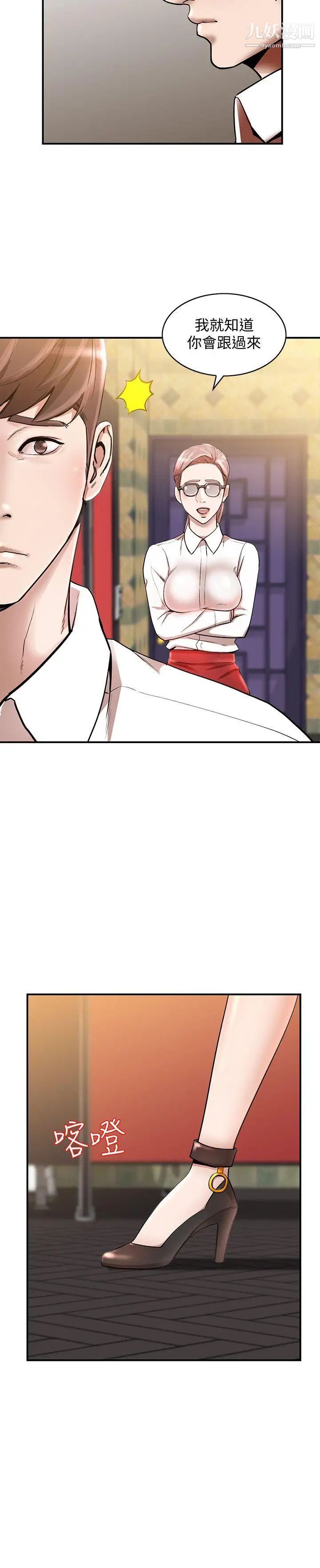 人妻姊姊第11话-请尽情蹂躏我