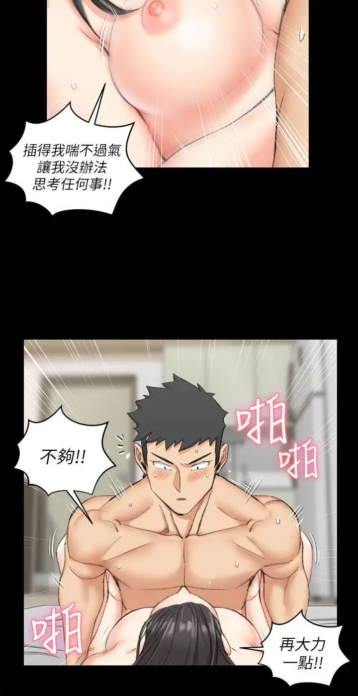 迎新小套房第38话-就跟你说不能接吻了!