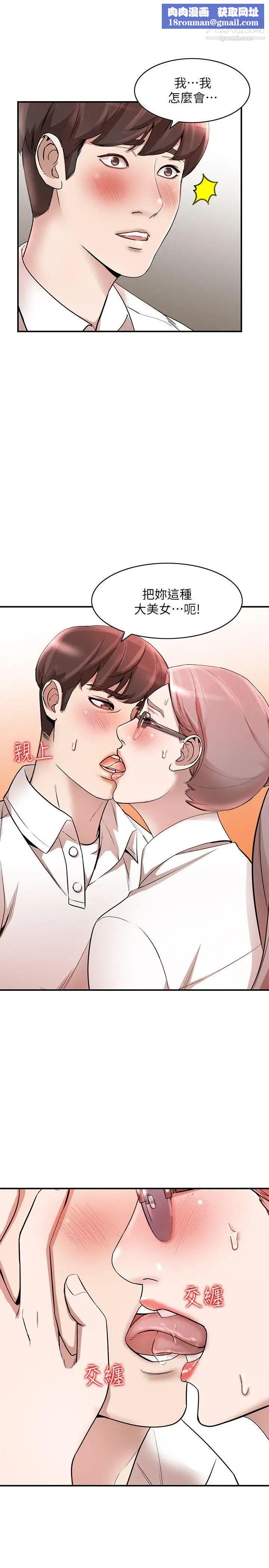 人妻姊姊第11话-请尽情蹂躏我