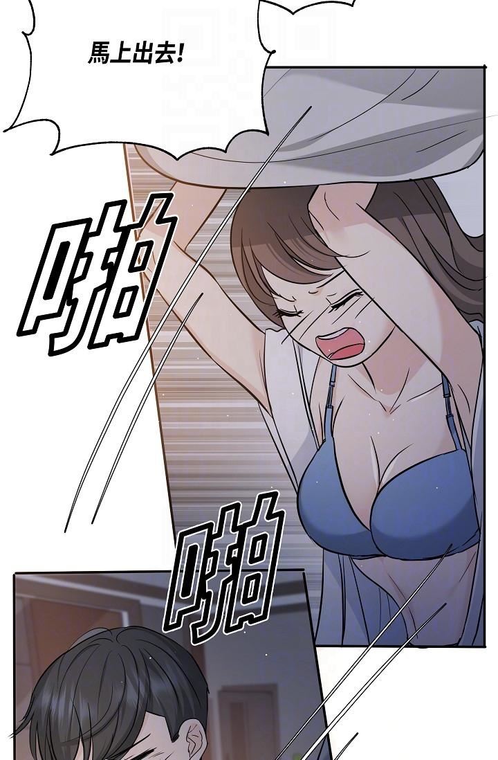 可疑的代表第10话-舒服到无法抗拒