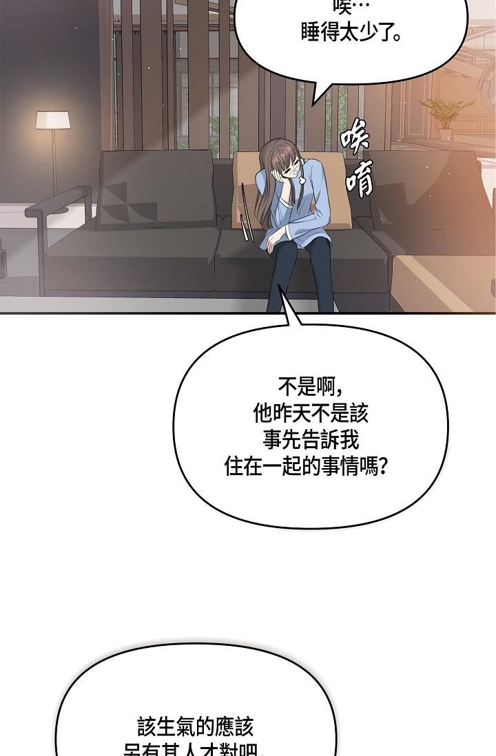 可疑的代表第10话-舒服到无法抗拒