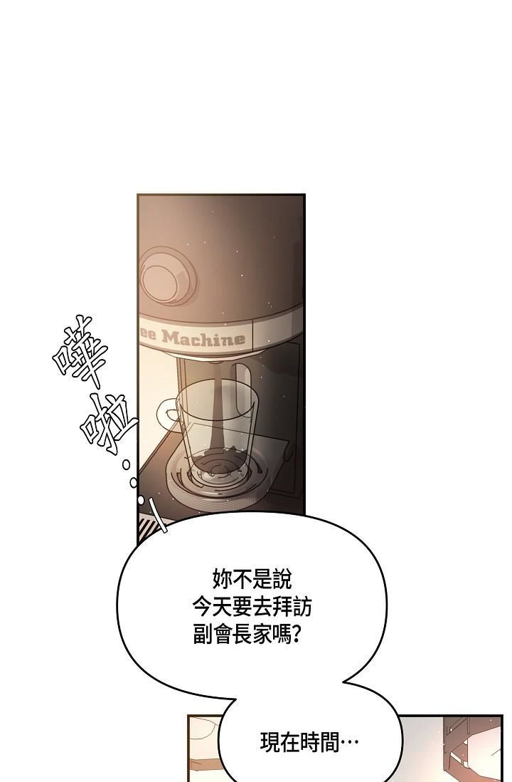 可疑的代表第10话-舒服到无法抗拒